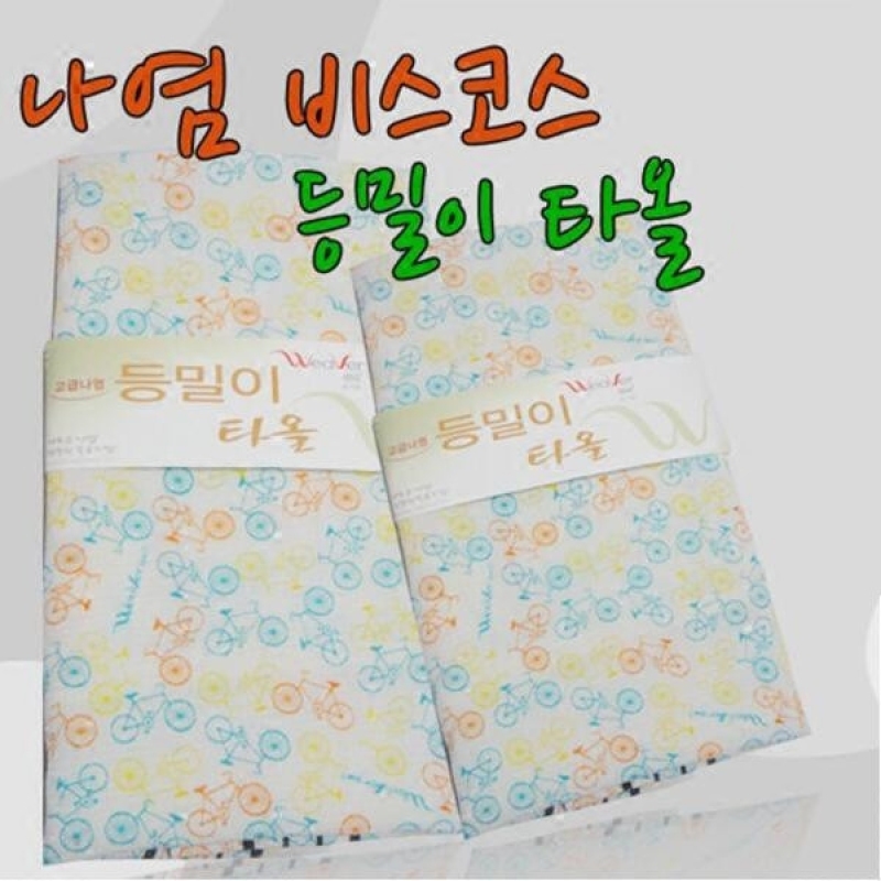 Buy South Korea imported wonderful rectangular cuozao towel long pull
back towel adult children no pain large Singapore