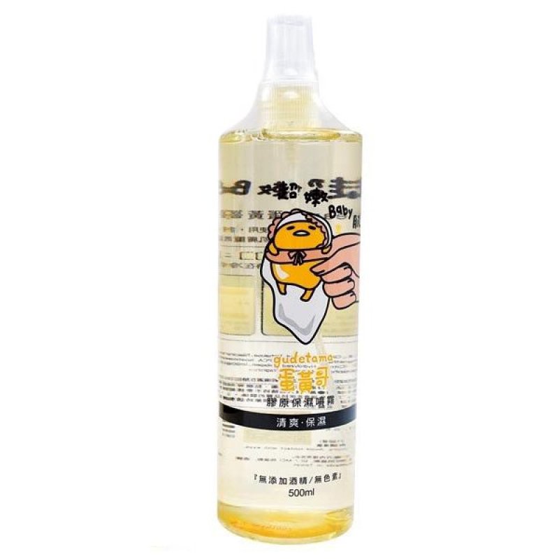 Buy YourHeart Gutedama Collagen Moisturizing Lotion - 300ml Singapore