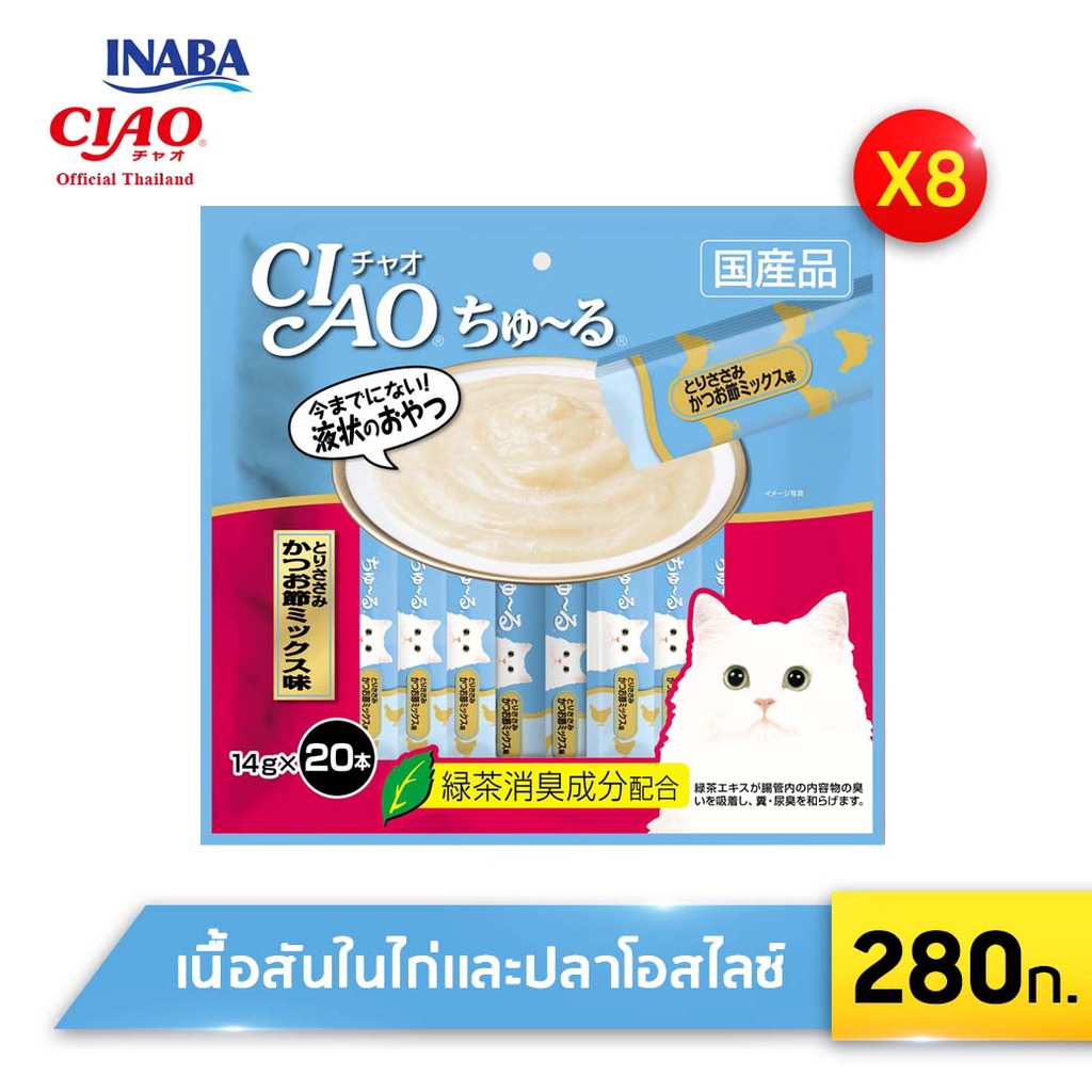 CIAO Chu-ru ขนมแมวเลีย ปริมาณ 14 กรัม x 20 ซอง จำนวน 8 แพ็ค (SC-121/127/128/129/130/191/192/193) ราคา 1,368 บาท*ส่งฟรี
