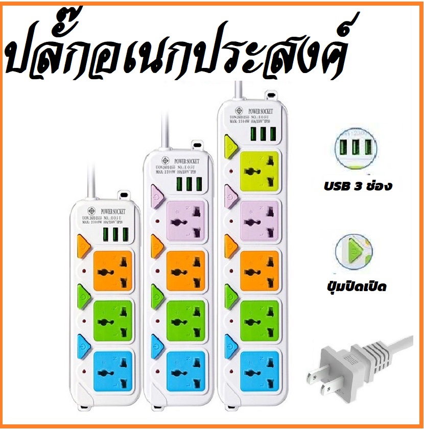 Power Plug, USB Power Plug, Extension Cord Plug There Is an On/Off Switch. Control the Plug Socket with 5 USB Ports, 3/5/10 Meters in Total.