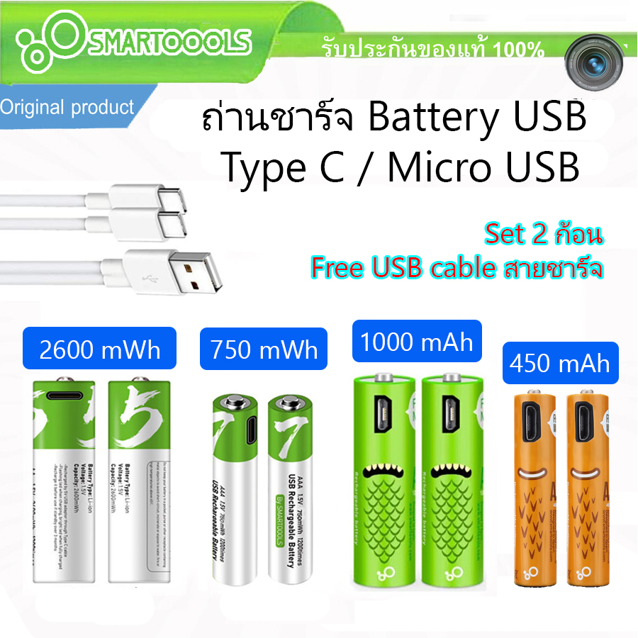 Smart Button Battery KC4665 main image 0