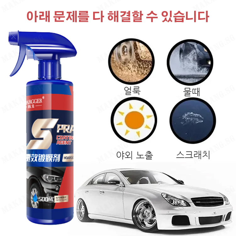 Automobile Quick-acting Coating Agent Spray - Best Price in Singapore - Dec  2023