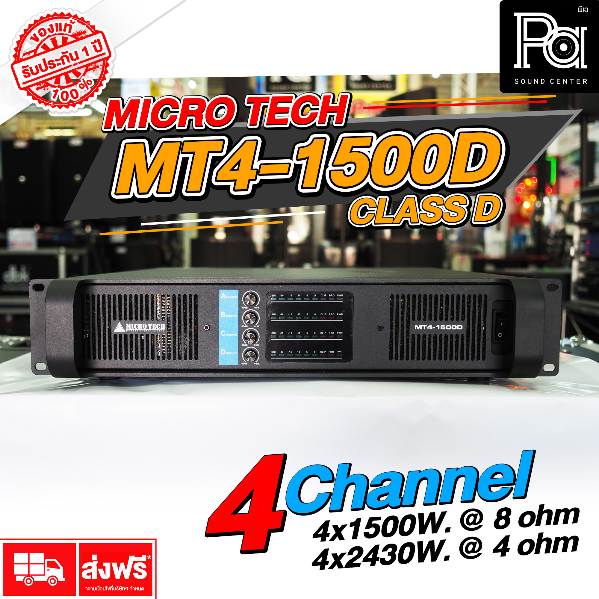 MICRO TECH POWER AMP MT4-1500D 4CH x 1500W. เพาเวอร์แอมป์ MICROTECH MT4-1500 D 4 แชลแนล กำลังวัตต์สูง MT4 1500D แรง เบสหนัก CLASS D งานกลางแจ้ง พีเอ ซาวด์ เซนเตอร์ PA SOUND CENTER ราคา 18,806 บาท*ส่งฟรี