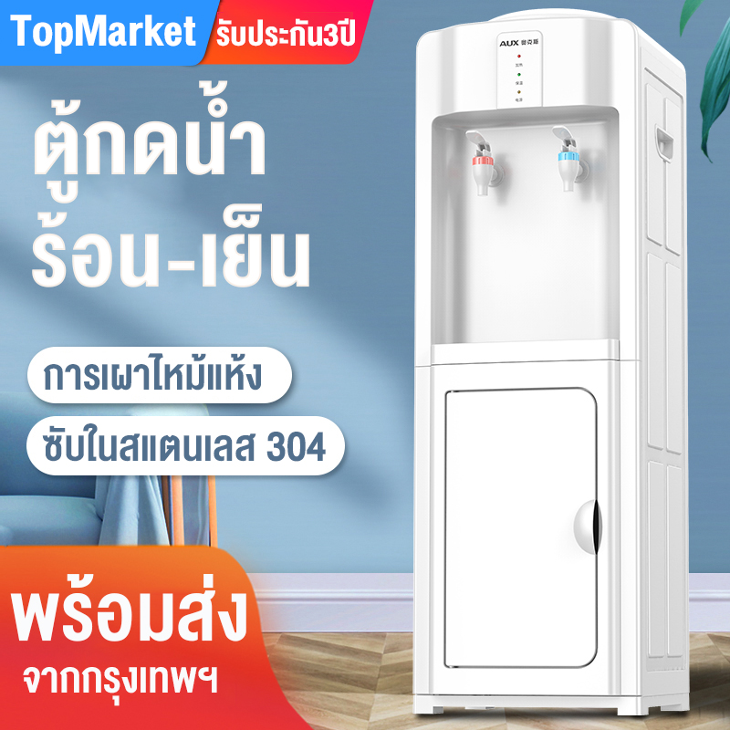 ✨ส่งฟรี✨ตู้กดน้ำเย็น ตู้ทำน้ำร้อน-น้ำเย็น ตู้กดน้ำร้อนน้ำเย็น 2ระบบ มีระบบตัดไฟอัตโนมัติ ตู้ทำน้ำเย็น เครื่องกดน้ำร้อน-น้ำเย็น