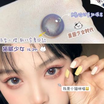 Kính Áp Tròng Kính Áp Tròng Màu Nữ Hoàng Mềm Mại Kính Áp Tròng Màu Trang Điểm Hidrocor Sử Dụng Hàng Năm