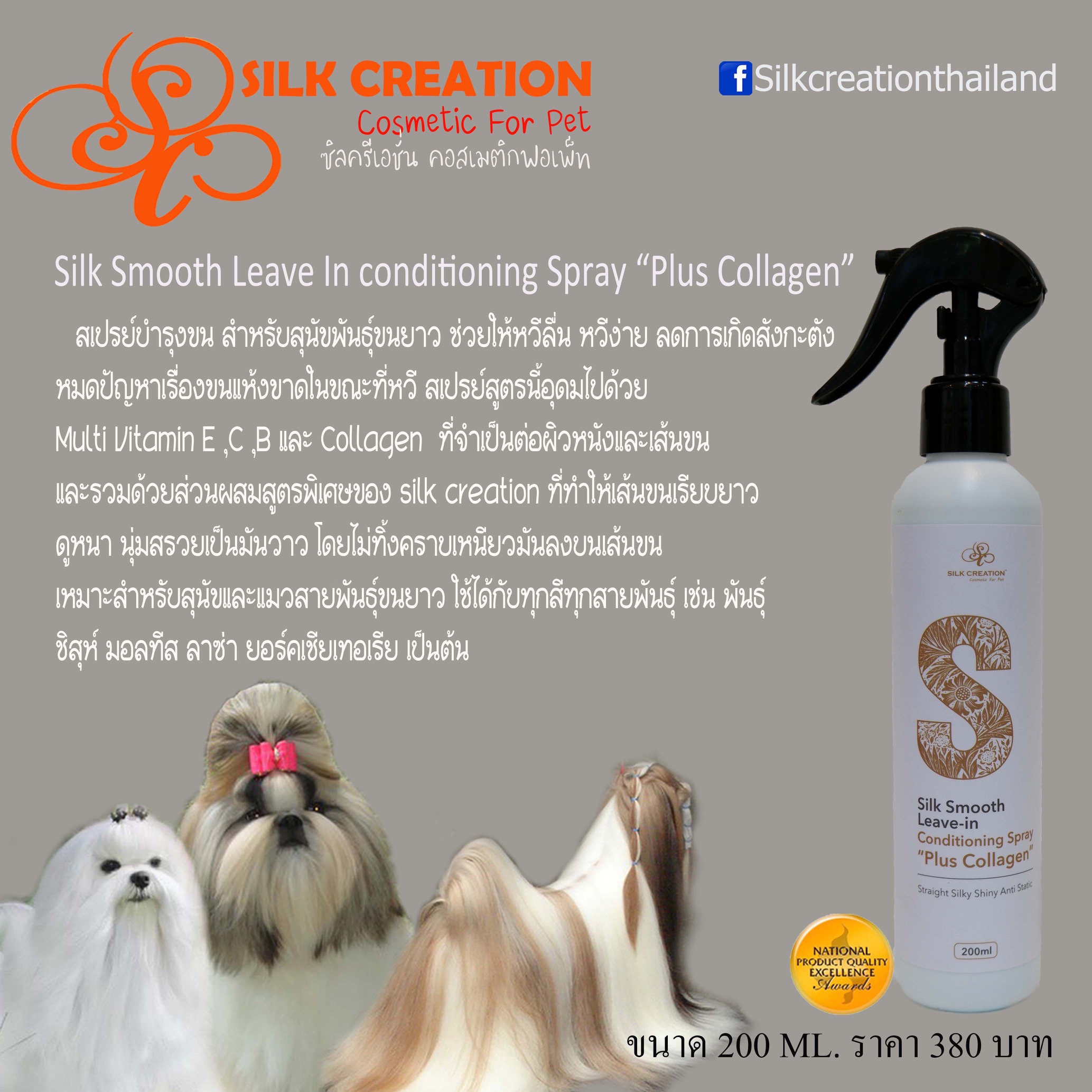 Silk creation 2024 dog shampoo