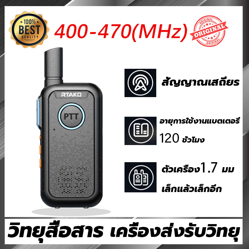 RTAKOวิทยุสื่อสาร 2เครื่อง อุปกรณ์ครบชุด400-470Mhz มีไฟฉาย มี 16 ช่อง ส่งไกลสุดได้ 3-5 กิโลเมตร อุปกรณ์วิทยุ เครื่องส่งรับวิทยุ มือถือเครื่องส่งรับวิทยุพลเรือน โรงแรมเครื่องส่งรับวิทยุ วิทยุสื่อสารดำ วิทยุสื่อสารราคาถูก วทยุสื่อสาร Portable Walkie Talkie ราคา 168 บาท*ส่งฟรี