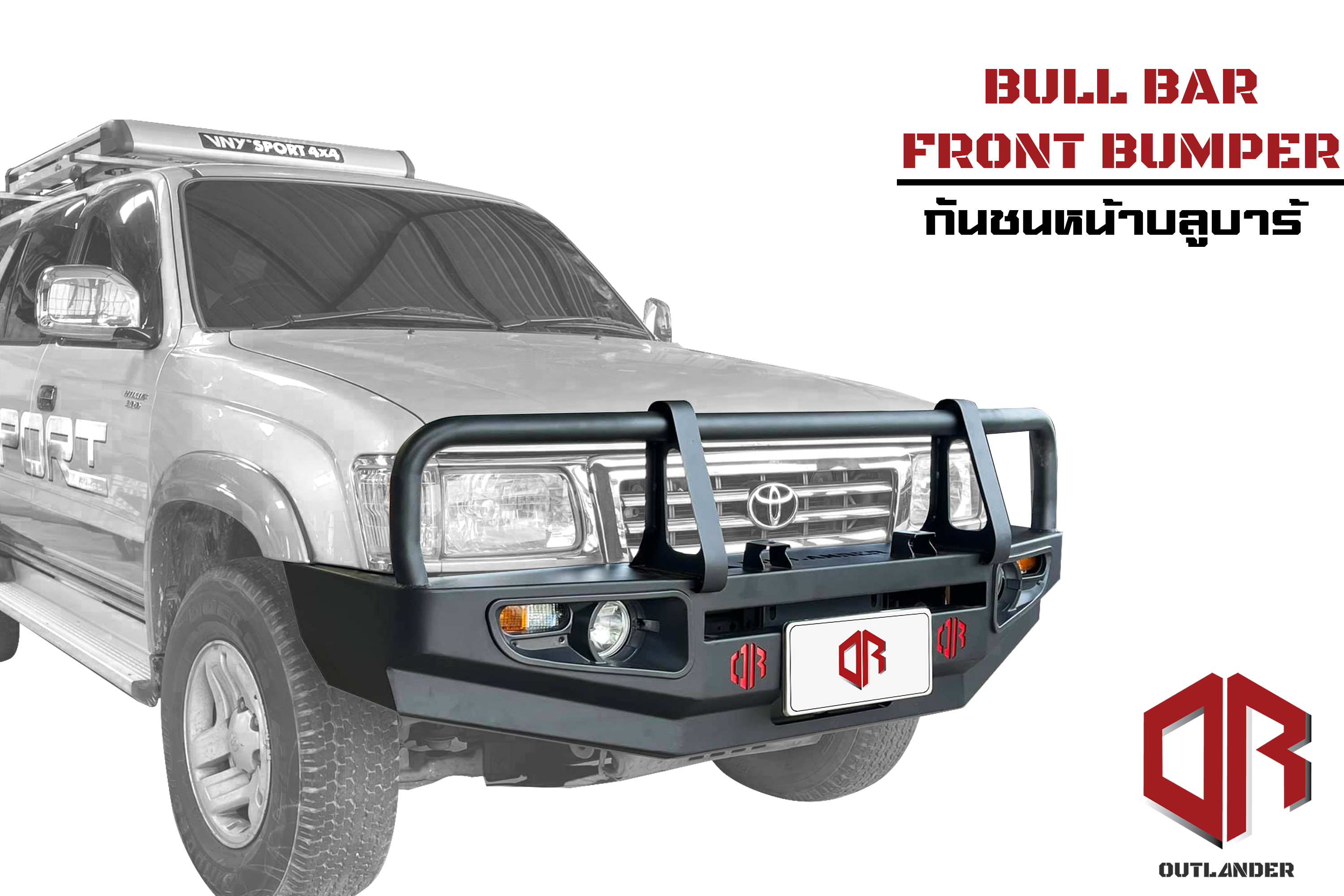 Sport Bull Bar forToyota Hilux Mighty-X - Front bumper - กันชนหน้าสามเขา Outlander โตโยต้า ไมตี้ เอ๊กซ์ ราคา 11,550 บาท*ส่งฟรี