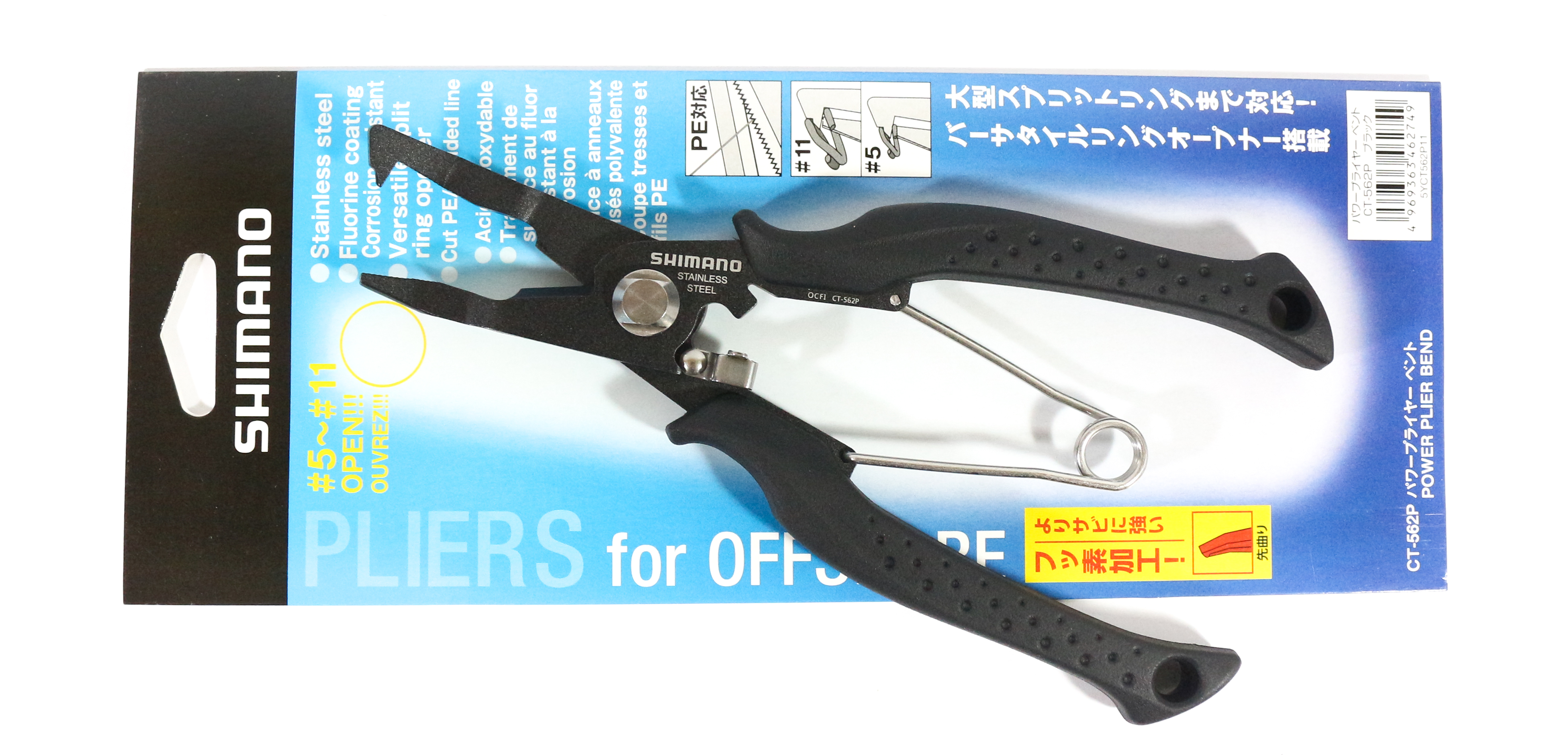 Shimano CT-561P Split Ring Pliers Offshore Straight 185x50x16 mm