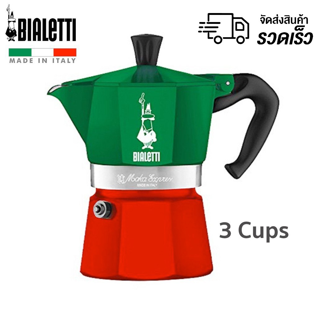 🔥【พร้อมส่ง】BIALETTI Moka Express Italy 3cups🔥 หม้อต้ม กาแฟ POT ขนาด 3 ถ้วย ของแท้ 100% Moka Pot ราคา 1,410 บาท*ส่งฟรี