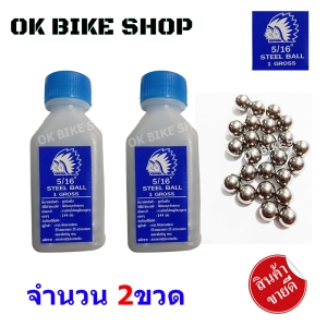 สินค้า #ลูกปืนจักรยาน #ลูกปืนเหล็ก 5/16” ขนาด 8 มิล จำนวน 2ขวด (RU) / บรรจุ 144ลูก ลูกปืนอัดลม #ลูกปืนเม็ด #ลูกเหล็กกลมๆ ลูก8มิล ลูกปืน8มิล ลูกปืน5/16