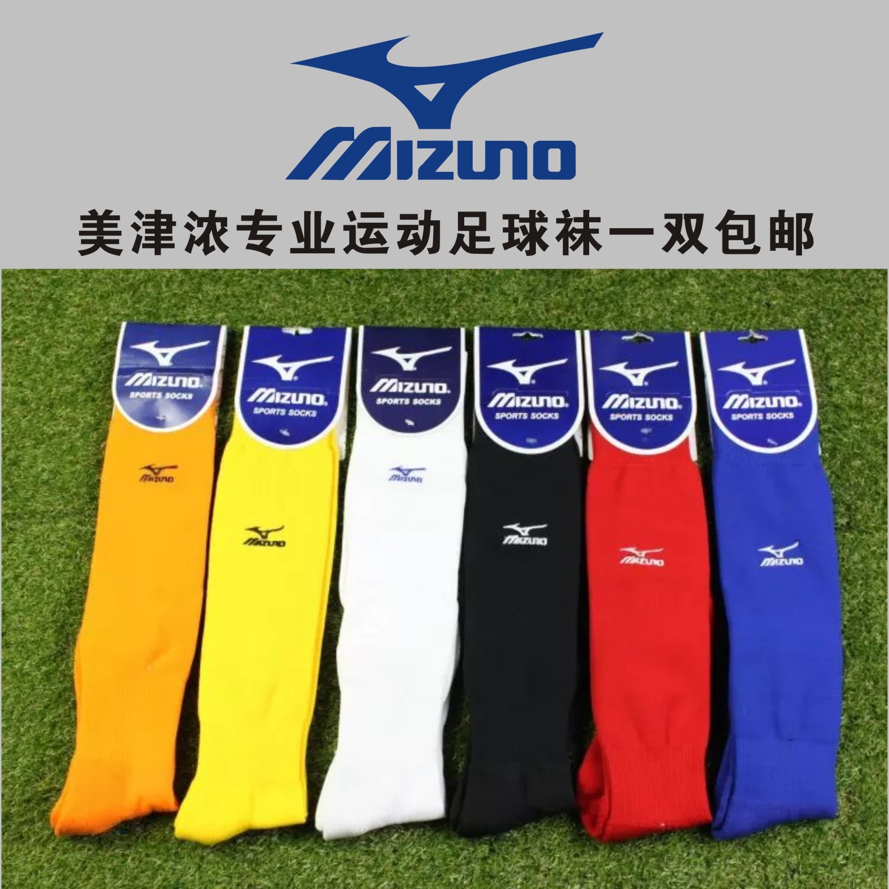 Mizuno football socks best sale