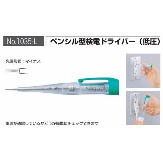 Bút thử điện đèn led Anex Nhật Bản- bút thử điện điện quang- bút thử điện cảm ứng- bút thử điện- bút thử điện âm tường- bút thử điện điện từ-bút thử điện từ xa- bút thử điện hiện số