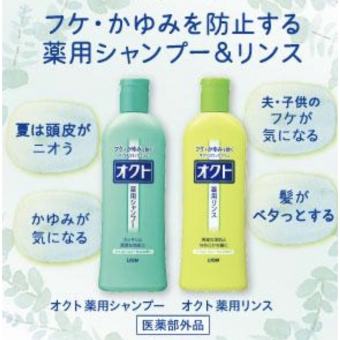 Bộ dầu gội xả gàu Nhật Bản Okuto Lion 320ml