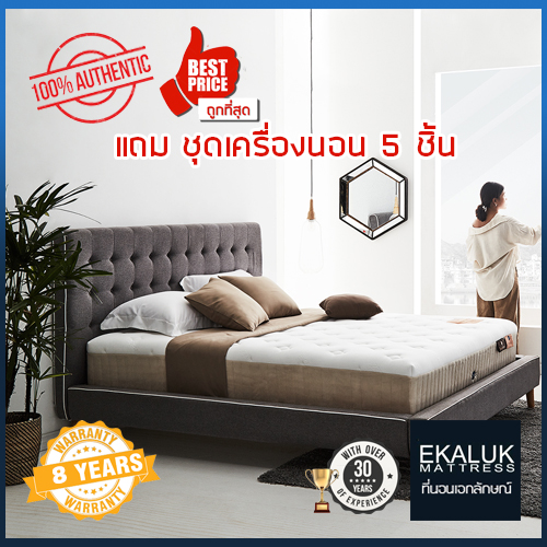 Omazz Organika 3.5ft. with bedding set ราคา 29,865 บาท*ส่งฟรี