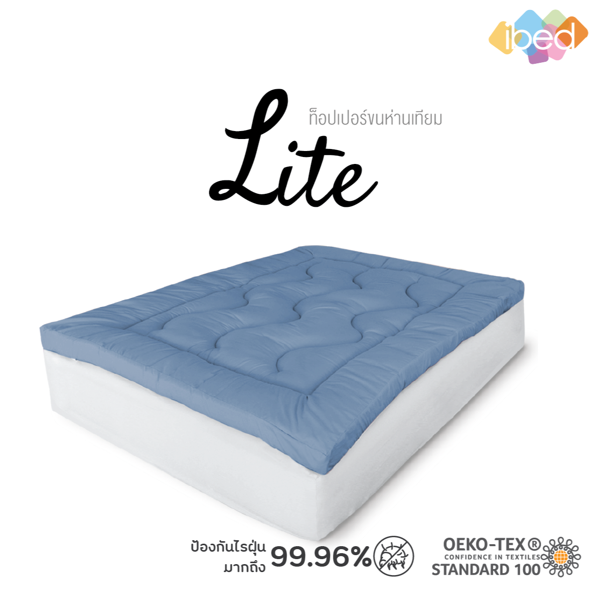 ibed Topper ท็อปเปอร์ รุ่นlite เพิ่มความนุ่มให้กับที่นอน (3.5,5,6ฟุต) ราคา 1,490 บาท*ส่งฟรี