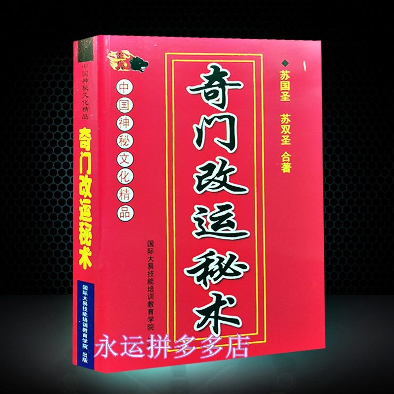 祝由 祝由术- Best Price in Singapore - Sep 2024 | Lazada.sg
