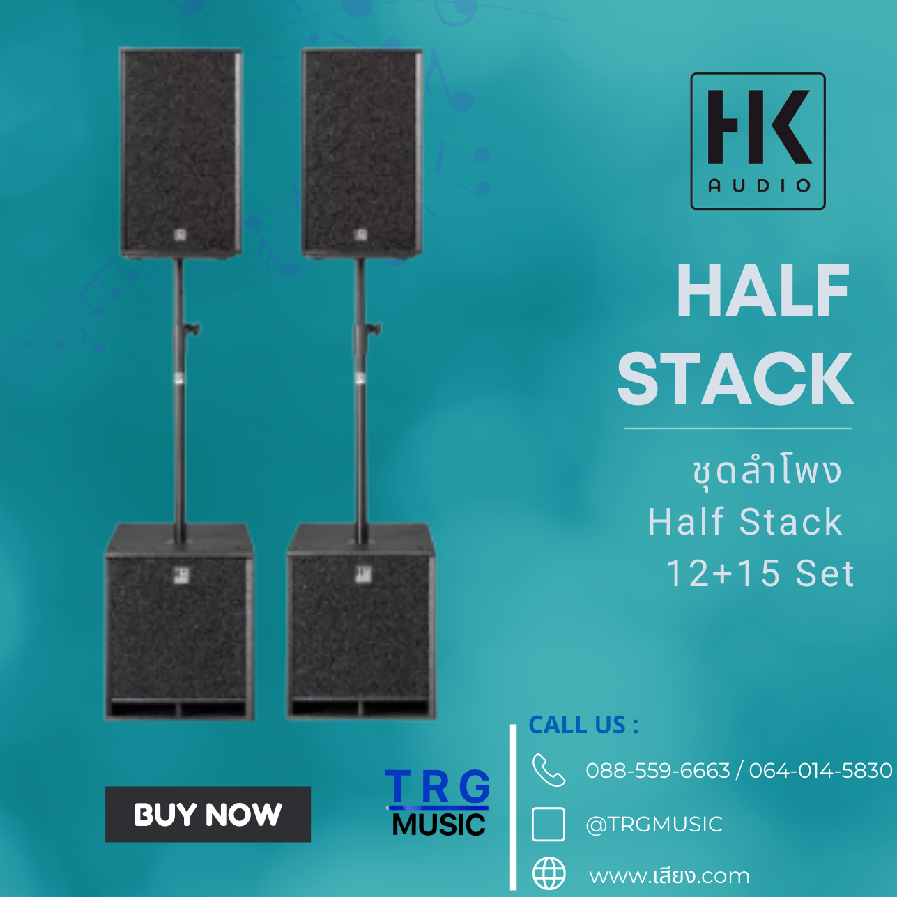 ส่งฟรีทั่วประเทศ HK AUDIO HALF STACK ชุดลำโพง HALF STACK 12+15 SET (สินค้าใหม่แกะกล่อง รับประกันศูนย์ไทย) ราคา 145,000 บาท*ส่งฟรี