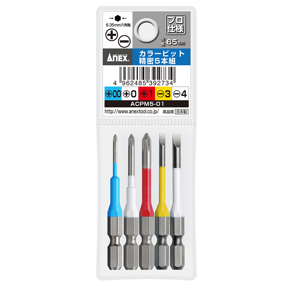 Vỉ 5 mũi vít +00 +0+1-3- 4 x65 acpm5-01 anex- mũi vặn vít- mũi khoan-mũi vặn vít- mũi vít- mũi bắt vít- bộ mũi vít- mũi bắt vít- mũi vặn vít 4 cạnh- mũi vặn tô vít-mũi vặn vít -mũi vít từ tính
