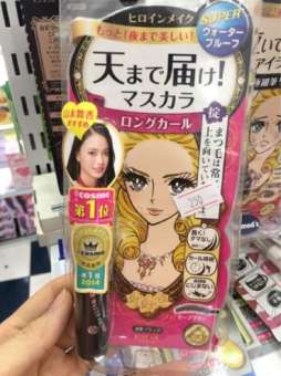 Mascara Kiss Me Heroine Nhật Bản