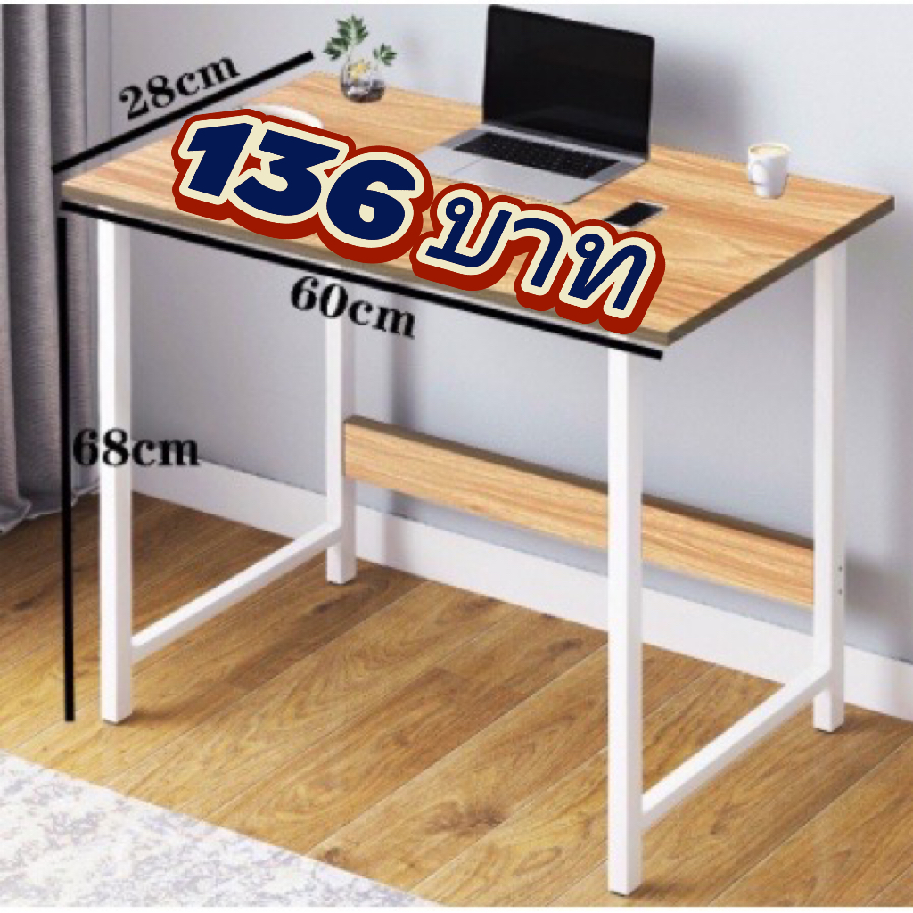 AI Home??โต๊ะคอมพิวเตอร์ โต๊ะไม้ โต๊ะทำงาน โต๊ะวางคอม โต๊ะวางของ Computer Desk โต๊ะคอม หน้าโต๊ะไม้ขนาด 68x60x28cm
