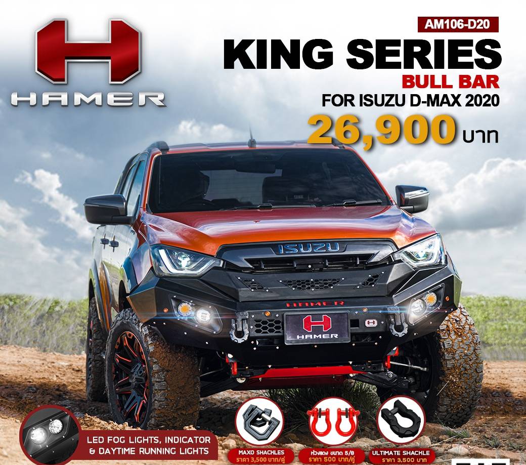 กันชนหน้า KING SERIES BULL BAR สำหรับ ISUZU D-MAX 2020 (สนใจทักแชทสอบถามรุ่นก่อนสั่งซื้อได้เลยคะ) ราคา 29,095 บาท*ส่งฟรี