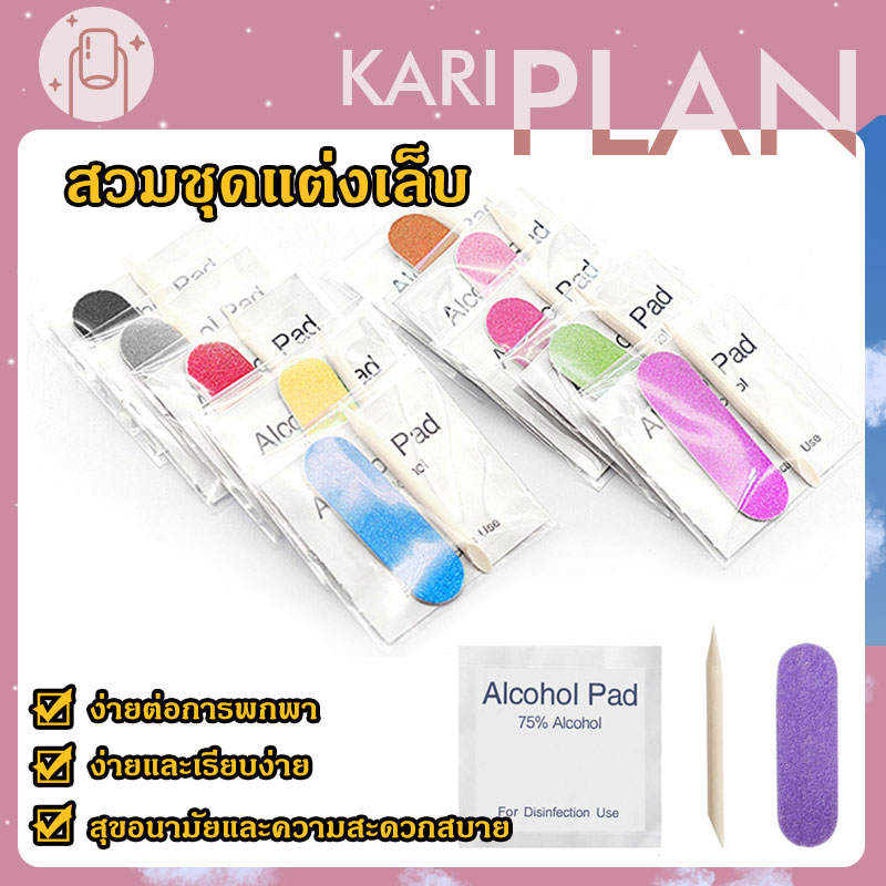 Kariplan สำลีแอลกอฮอล์ แผ่นทำความสะอาด (ขนาด 3*6)ทำความสะอาด NG148