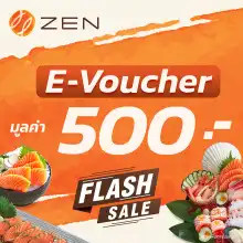 ราคาFlash sale [E-Vo ZEN] บัตรกำนัลร้านอาหารญี่ปุ่นเซ็น มูลค่า 500 บาท