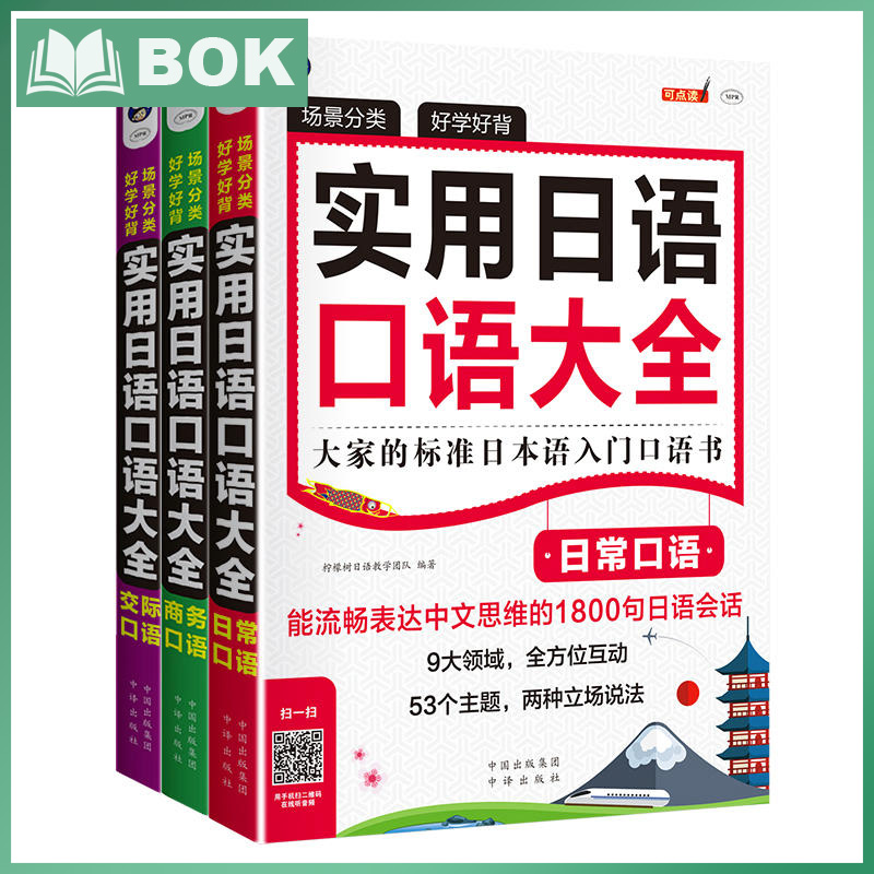 New 3pcs/set Japanese Learning Book Lntroductory Self-study Standard  Japanese Elementary Education Course Japanese Word Grammar - AliExpress