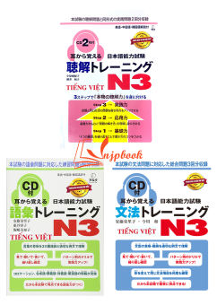 Bộ Mimikara N3 - Từ vựng, Ngữ Pháp, Nghe Hiểu (Sách in màu - Kèm CD)