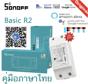 สินค้า Sonoff Basic R2สมาร์ทสวิทช์Wifiไร้สายสมาร์ทรีโมทคอนโทรลจับเวลาDIY Switchผ่านEwelink APPทำงานร่วมกับAlexa google