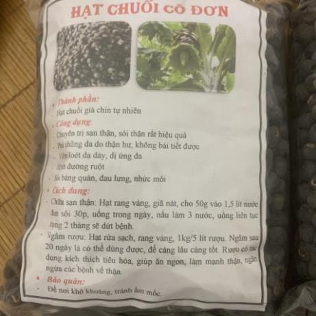 Chuối cô đơn, Hạt chuối cô đơn,, hạt chuối mồ côi, sỏi thận, lợi tiểu, đau lưng, đau xương khớp, tăng cường sinh lực