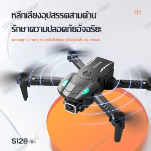 ภาพหน้าปกสินค้า2022 โดรนรุ่นS128ใหม่ drone qpter ถ่ายภาพความละเอียดสูง โดรนบังคับ โดรนถ่ายภาพทางอากาศ โดรนพร้อมรีโมทควบคุมระยะไกล UAV สี่แกน ที่เกี่ยวข้อง