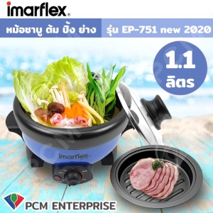 ภาพหน้าปกสินค้าIMARFLEX  [PCM] หม้อสุกี้  หม้อสุกี้ เตาปิ้งย่าง หม้อชาบู หม้ออเนกประสงค์  รุ่น EP-751 ได้ทั้งต้มและปิ้งย่าง ถอดล้างได้ ซึ่งคุณอาจชอบราคาและรีวิวของสินค้านี้