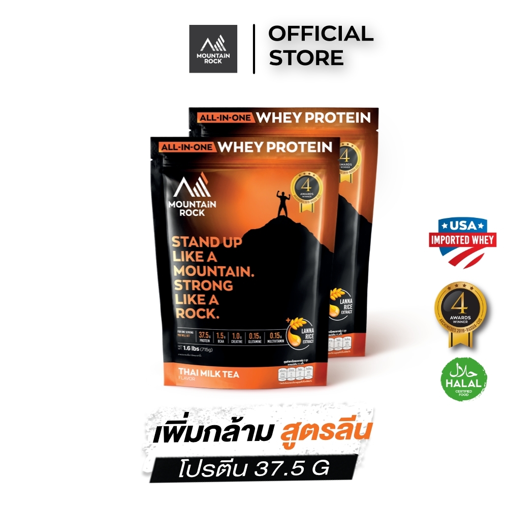 (แพ็ค 2ถุง) MountainRock Whey ALL-IN-ONE เวย์โปรตีน เพิ่มกล้าม ไม่เพิ่มน้ำหนัก โปรตีนสูง 37.5g รสชาไทย อร่อย ไม่หวาน ไร้น้ำตาล ไร้ไขมันทรานซ