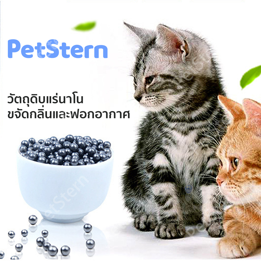 PetStern Cat Sand Deodorant Tablets, Carbon Deodorant Odor Eliminating Beads Can Put Cat Toilet Deodorant Bead Deodorant ราคา 5 บาท*ส่งฟรี