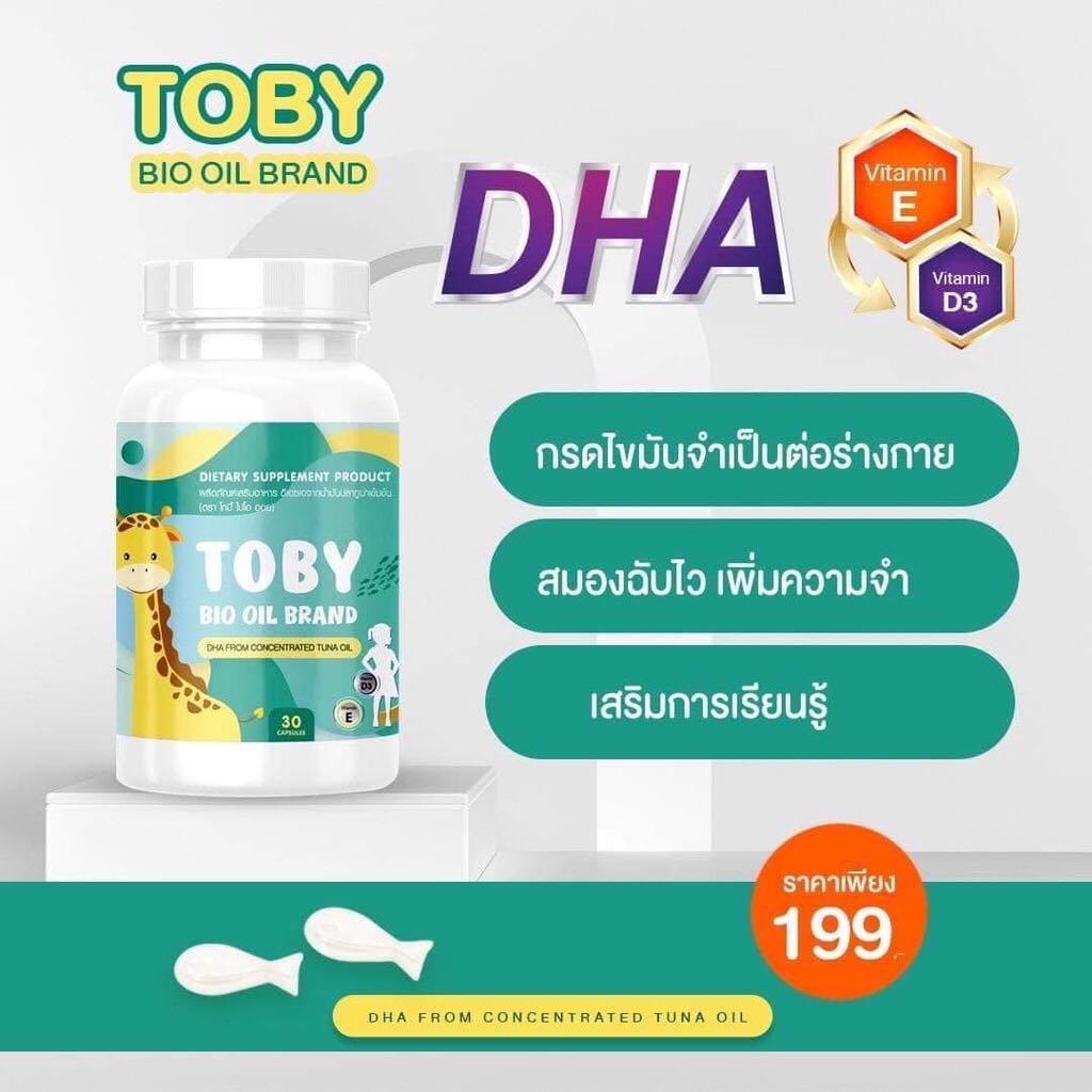 ภาพประกอบของ ส่งไว ของแท้💯คุ้มสุดๆ Toby Bio oil โทบี้ ไบโอ ออย DHA ดีเอชเอ นาดีน อาหารเสริม DHA Nadeen นาดีล อาหารเสริม วิตามินสำหรับเด็ก แคลเซียม สำหรับเด็ก