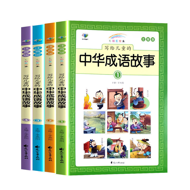 Sét 4 cuốn câu chuyện thành ngữ có pinyin