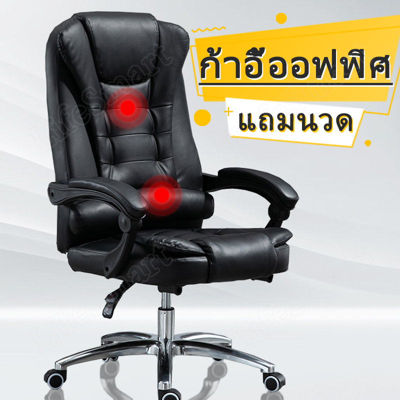 เก้าอี้ ราคาไม่เกิน 1,000 บาท