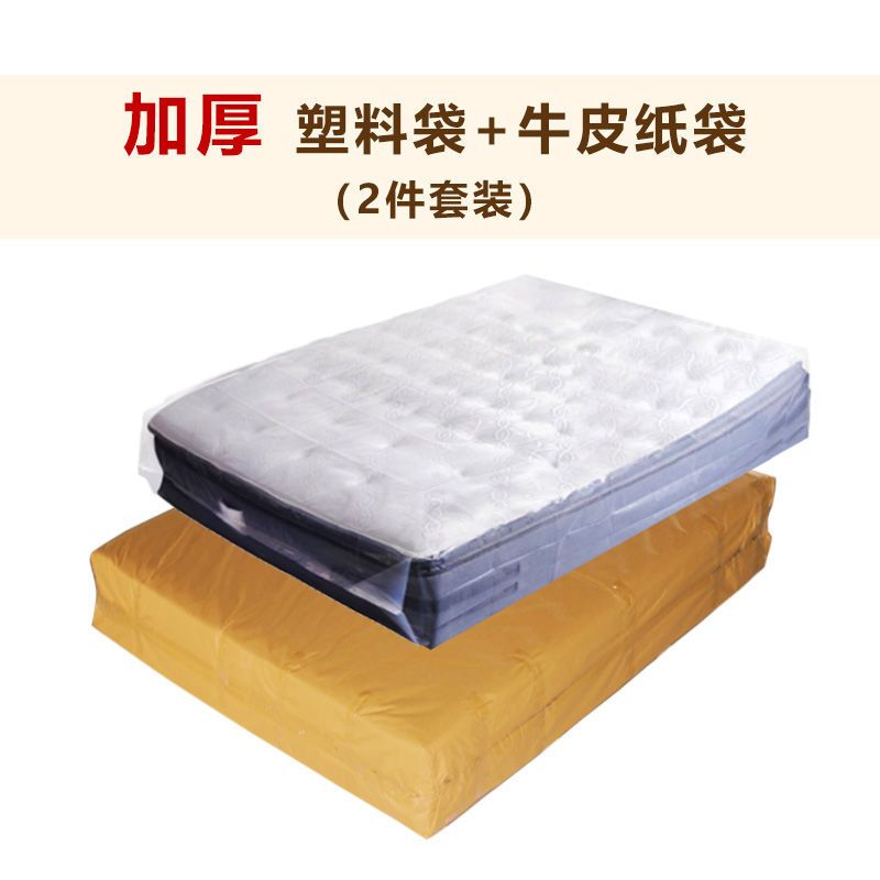 plastic mattress cover for garbage