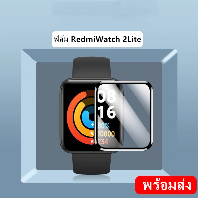 film Xiaomi Redmi watch 2 lite 3D เต็มจอ ฟิล์ม redmi watch2 lite พร้อมส่ง ฟิล์มกันรอย  MI WATCH LITE 2
