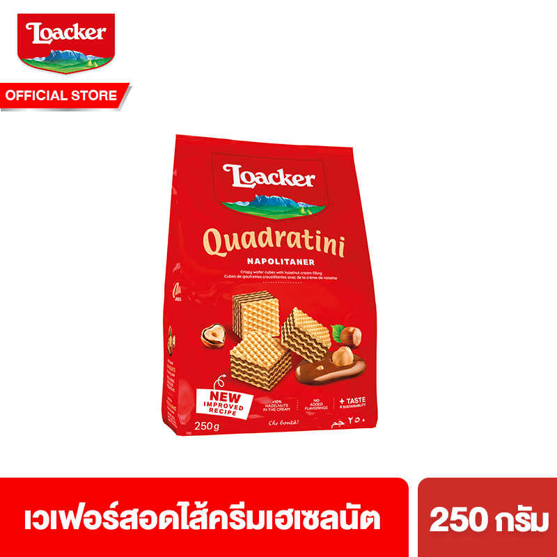 Loacker Quadratini Napolitaner 250 g ล็อคเกอร์ ควอดราตินี นาโปลิเทนเนอร์ เวเฟอร์สอดไส้ครีมเฮเซลนัต 250 กรัม ราคา 139 บาท*ส่งฟรี