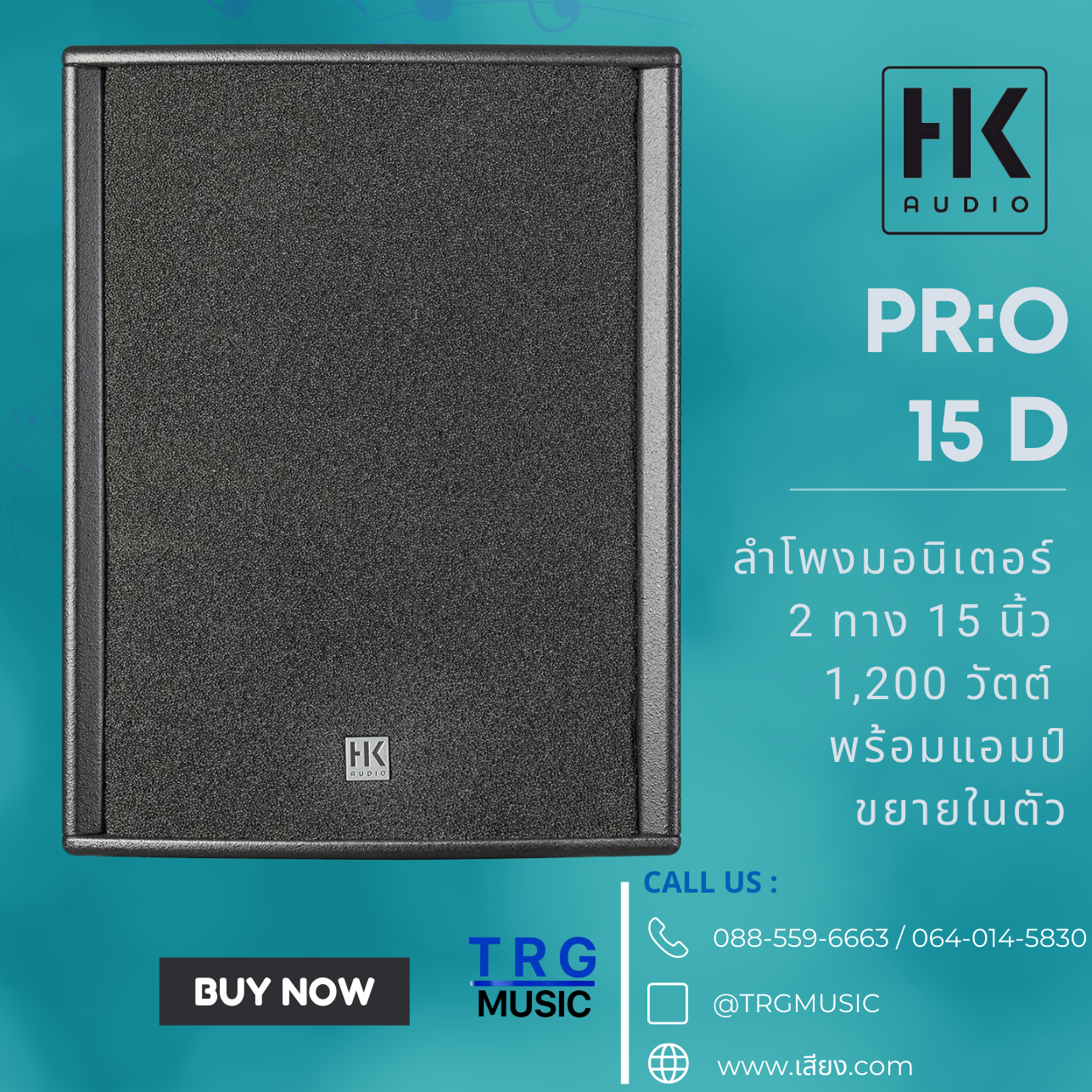 ส่งฟรีทั่วประเทศ HK AUDIO PREMIUM PR:O 15 D (สินค้าใหม่แกะกล่อง รับประกันศูนย์ไทย) ราคา 50,000 บาท*ส่งฟรี