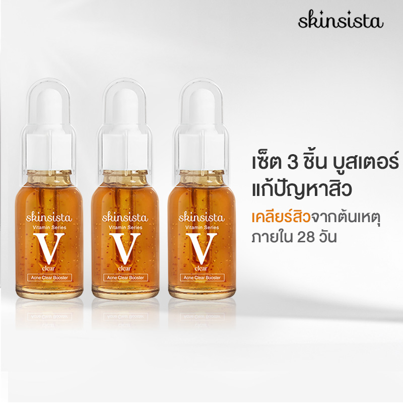 [เซ็ต3ชิ้น] - Skinsista V Clear Booster วิตามินบูสเตอร์ดูแลสาเหตุของการเกิดสิวแบบครบวงจร 28 วัน 15ml x3