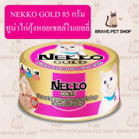 อาหารแมว Nekko Gold กระป๋อง แพ็ค 12 กระป๋อง/ลัง