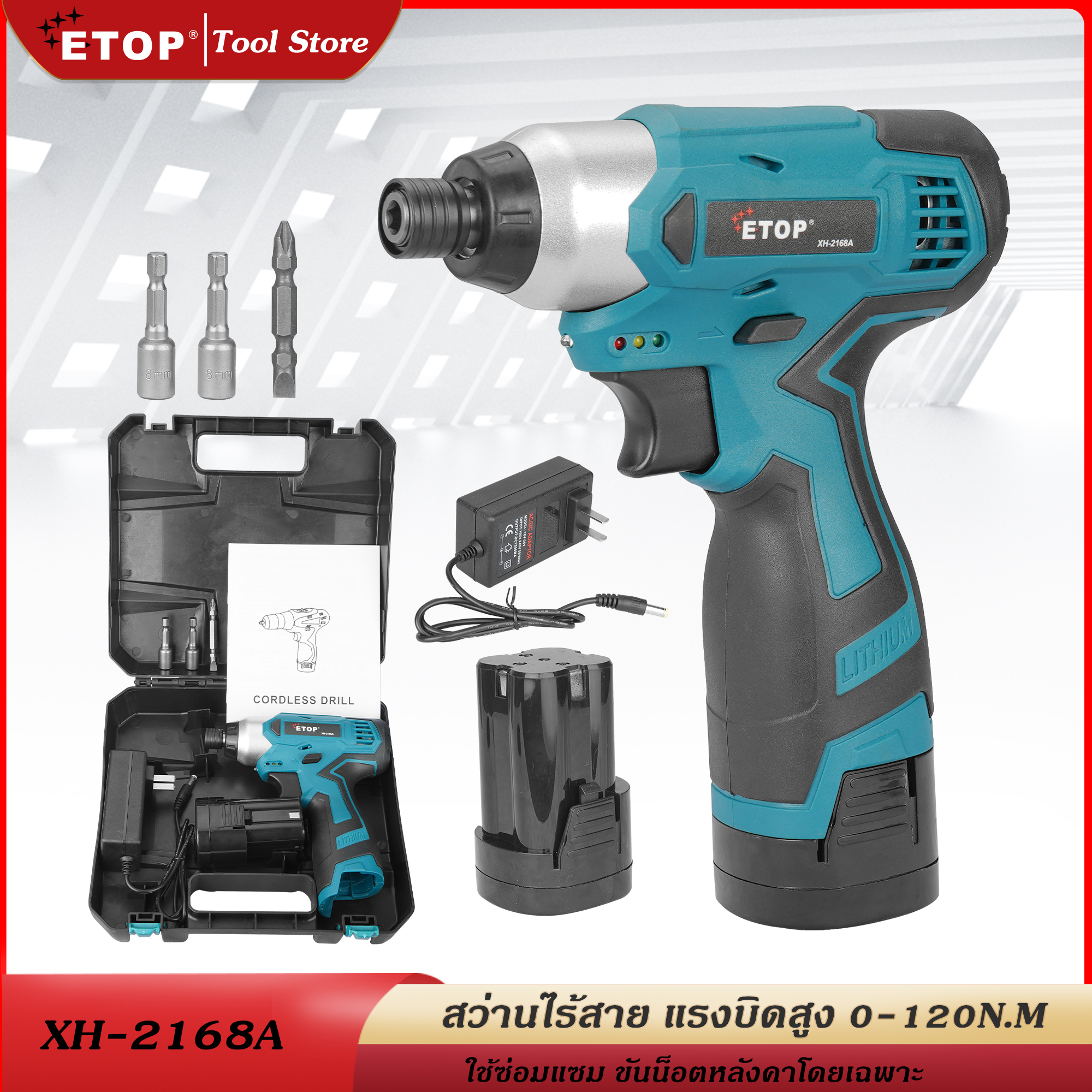 ETOP สว่านไร้สาย 18V แรงบิดสูง ไขควงแบตเตอรี่ บล็อกประแจแบตเตอรี่ ใช้ซ่อมแซม ขันน็อตหลังคาโดยเฉพาะ ราคา 1,868 บาท*ส่งฟรี