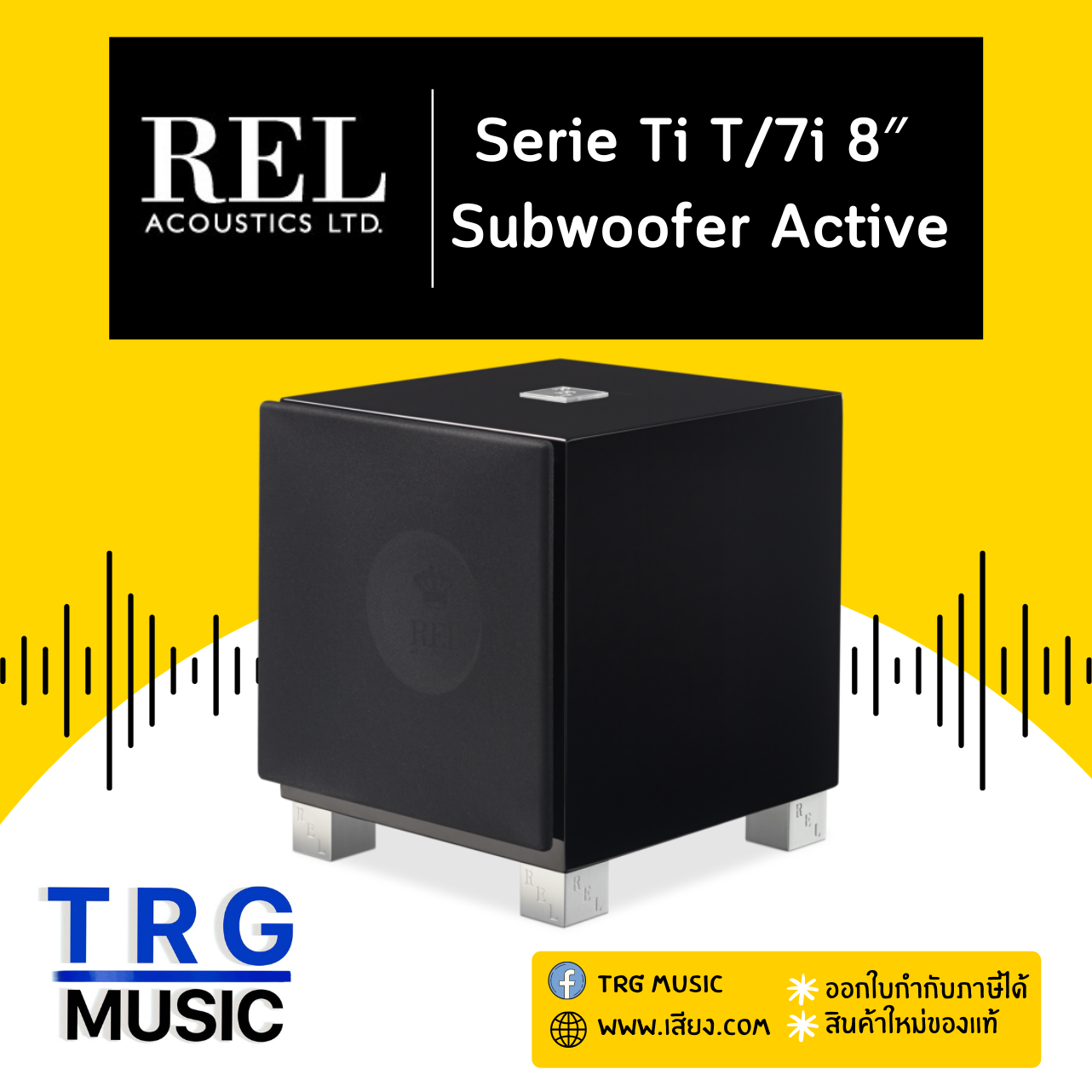 REL ACOUSTICS T/7I TI SERIES (สินค้าใหม่แกะกล่อง รับประกันศูนย์ไทย) ราคา 53,400 บาท*ส่งฟรี