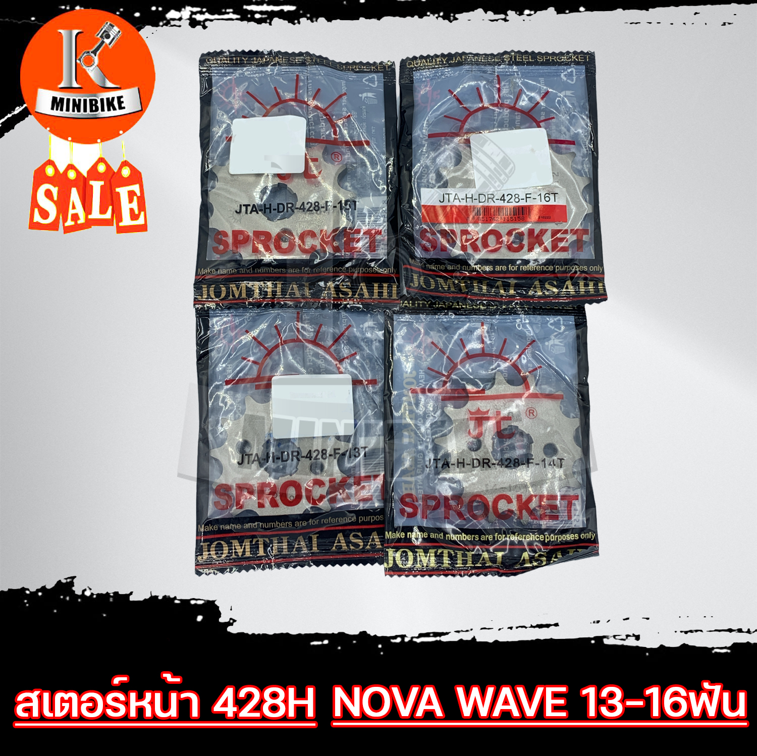 สเตอร์หน้า แท้ตราพระอาทิตย์ 428 ขนาด 13, 14, 15, 16ฟัน HONDA NOVA, WAVE, DREAM / ฮอนด้า โนวา เวฟ ดรีม ราคา 50 บาท*ส่งฟรี