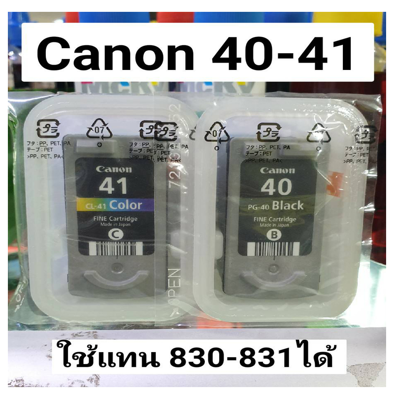 Cartouche D'Encre Canon C-EXV 14 Pour Imprimante Canon MM00137 - Sodishop