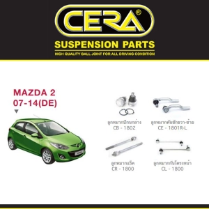 สินค้า Cera ช่วงล่าง ชุดลูกหมาก มาสด้า 2 Mazda 2 DE/ Ford Fiesta ฟอร์ดเฟียสต้า ลูกหมากปีกนก ลูกหมากแร็ค ลูกหมากคันชัก ลูกหมากกันโคลง กันโครง